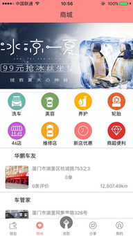什么是自助洗澡团购平台，它如何为用户提供便捷服务？