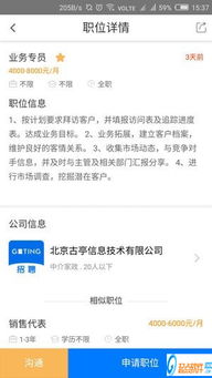杭州茅台副业招聘靠谱吗？最新职位信息一览