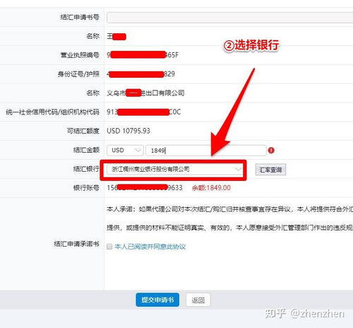 义乌的自助结汇平台究竟是怎样的服务系统？