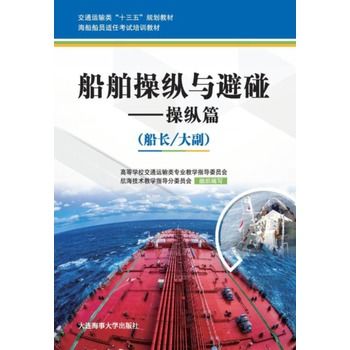 船员大副业务究竟涵盖哪些核心技能与职责？