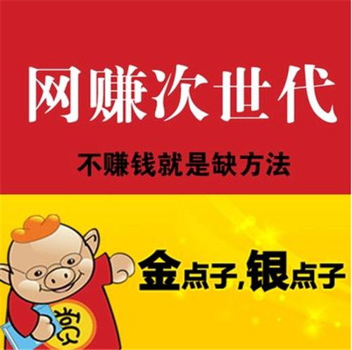 如何在网络上轻松赚取收入？有没有简单有效的方法？