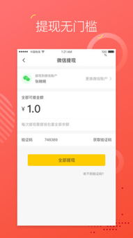 有哪些值得信赖的赚钱网络平台？十大热门平台推荐