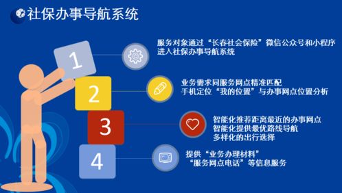 什么是真正的自助服务经办平台？它如何提升我们的办事效率？