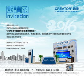 中国建筑自助服务平台网究竟提供哪些便捷服务？