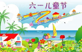 六一儿童节自助团购网站，哪里找最优惠的儿童节团购活动？