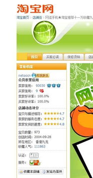 你想知道哪个零食自助网购网站最值得信赖吗？