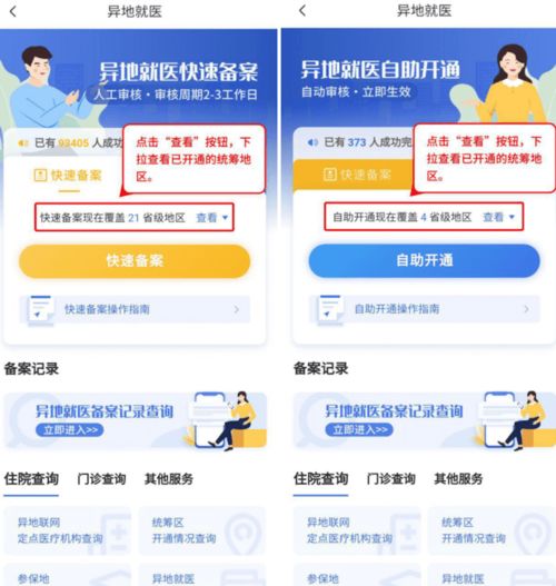 什么是任务自助平台WQ？它如何帮助用户高效完成任务？