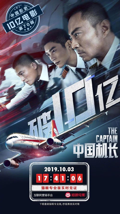 哪部电影成为中国票房之王？揭秘高收益背后的故事