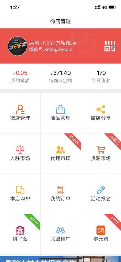 云小店自助平台究竟是什么？它如何助力商家轻松开店？