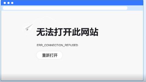 为何陕西翼讯自助网站无法打开？解决方法在此！
