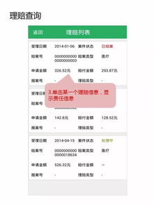 什么是团体自助理赔服务平台，它如何帮助用户高效处理理赔？