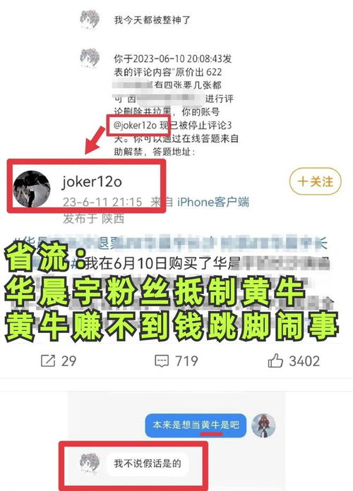 黄牛如何利用倒卖票务实现高额盈利？