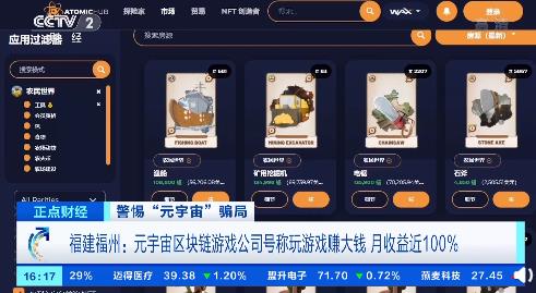 游戏软件真能赚钱？真相究竟如何？