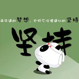 如何在副业道路上坚持不懈地奋斗？