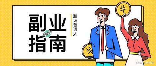 失业后如何通过副业实现稳定收入？
