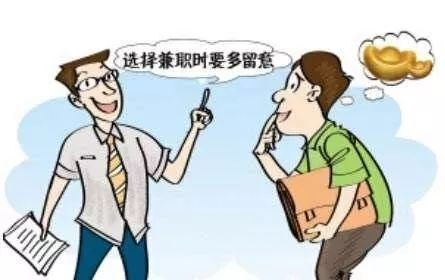 下班后兼职真的与公司无关吗？职场人士必看！