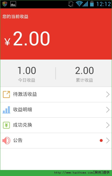 惠锁屏阅读真的能赚钱吗？它的赚钱规则是怎样的？