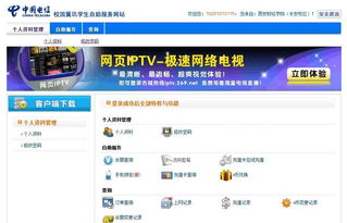 什么是校园易迅自助网站，它如何为学生们提供便捷服务？
