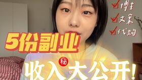 真香寄拍模特副业，你了解其中的赚钱秘诀吗？