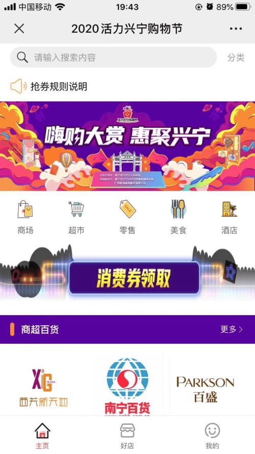 兴宁地区的自助下单平台哪家好？探索优质便捷的购物新体验！