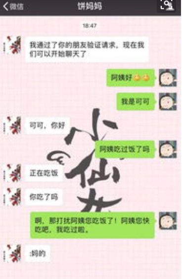 第一次添加老师微信，学生该如何开口打招呼？
