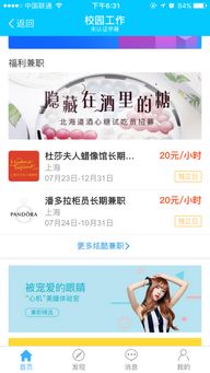 想找游戏测试兼职？这里有靠谱招聘信息等你来！