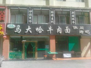 你想知道如何在宁夏找到优质自助烧烤店转让信息吗？