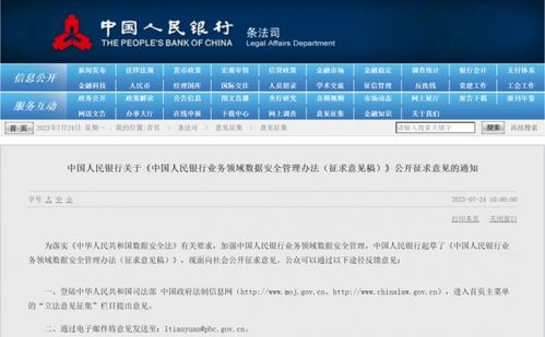 人民银行ACS自助转账业务如何操作？这是您需要的完整指南吗？