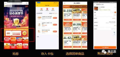 主要介绍了“万龙州团购自助平台”的特色及使用方法