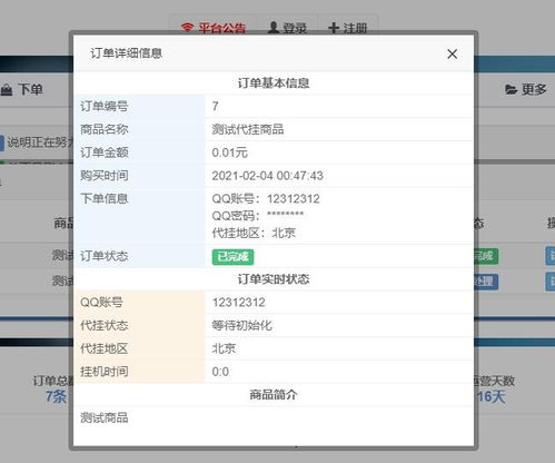 亿乐自助下单平台的彩虹功能如何？是下单新体验吗？