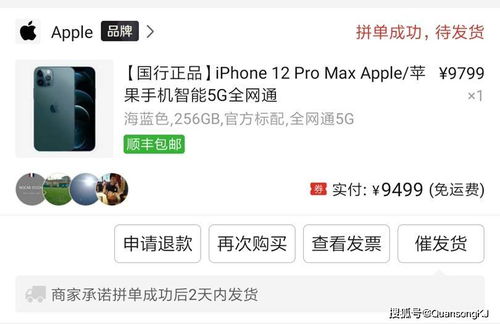 为何12pro在拼多多手机助力活动中无法成功助力？