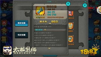 太极熊猫3如何实现高效盈利？