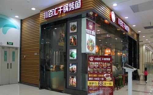 百汇吉与百汇餐饮加盟费用分别是多少？投资详情解析