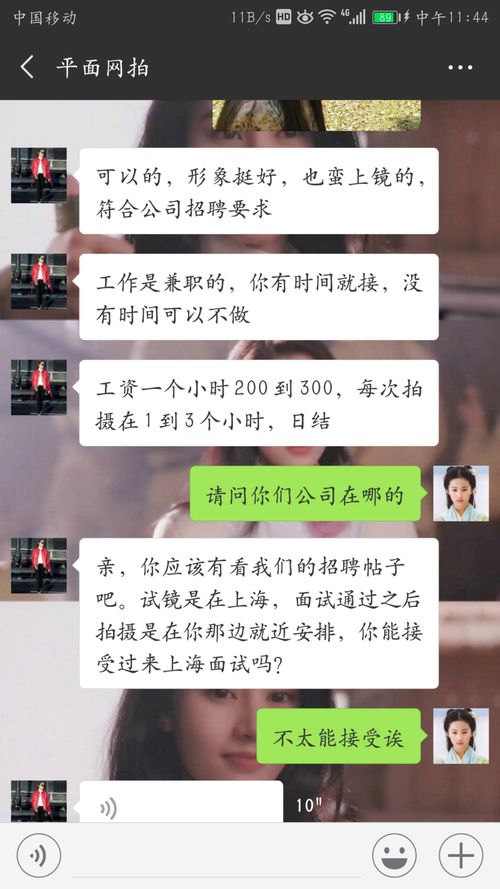 个旧地区兼职招聘有哪些靠谱信息？如何辨别真伪？