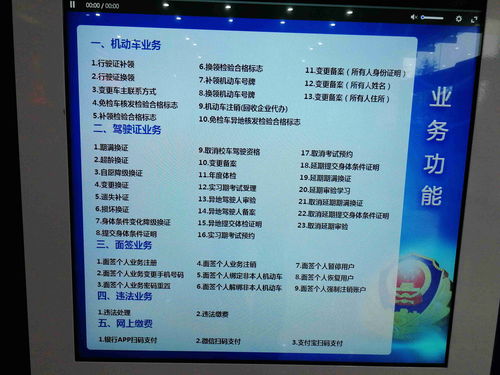 六安的自助车管业务究竟有哪些便利之处？