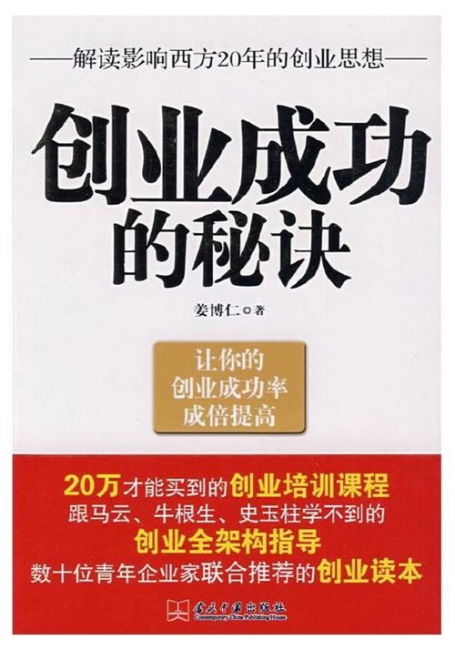 2024年创业如何免费赚钱？成功秘诀在哪里？