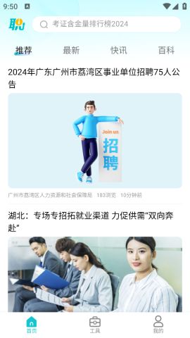 你是否在寻找音乐兼职模特的机会？这里有适合你的岗位！