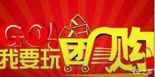 保定地区的自助团购，合盛网站真的值得信赖吗？