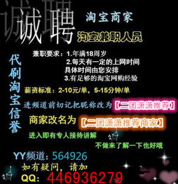 代刷兼职真的值得信赖吗？安全性和收益如何保障？