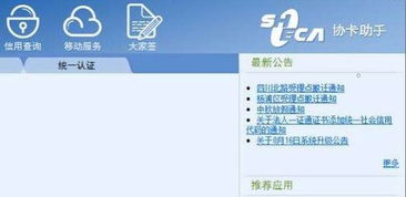 什么是自助经办平台 ie？它如何助力我们高效处理事务？