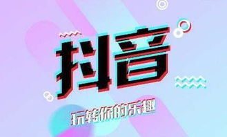 你想了解的抖音自助平台官网在这里吗？探索官方功能和优势！