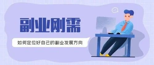 襄阳有哪些值得一试的副业选择？你了解吗？