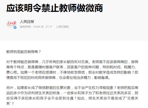 微商讲师有哪些不可不知的规定与准则？