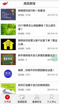 微商达人账号神秘被封，究竟发生了什么？