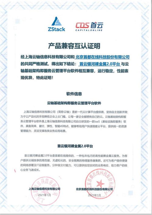 什么是自助认证平台？它如何助力用户自主完成认证流程？