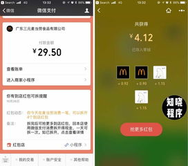 微店中使用微信支付并完成交易的具体步骤是怎样的？有哪些关键环节需要注意？