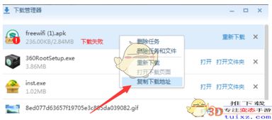 为什么小火箭自助平台的下载总是失败？解决方法在这里！
