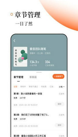 番茄写稿真的能赚钱吗？如何通过写作实现收入增长？