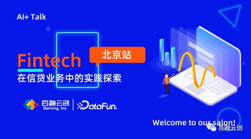 信贷业务中如何高效利用自助设备？