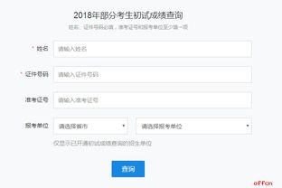 研究生成绩查询方法及详细流程是怎样的？
